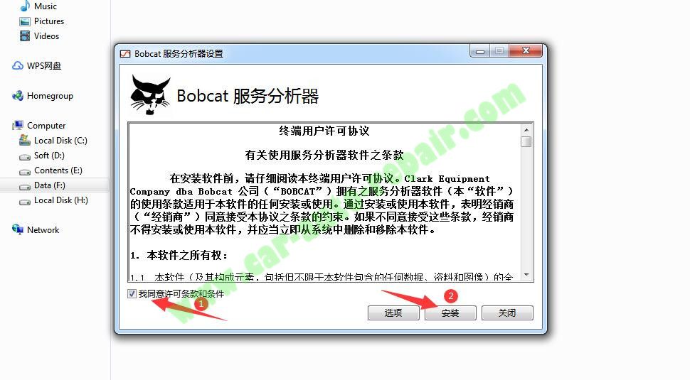 Install-Activate-Bobcat-Service-Analyzer-V87.07-Diagnostic-Software-2