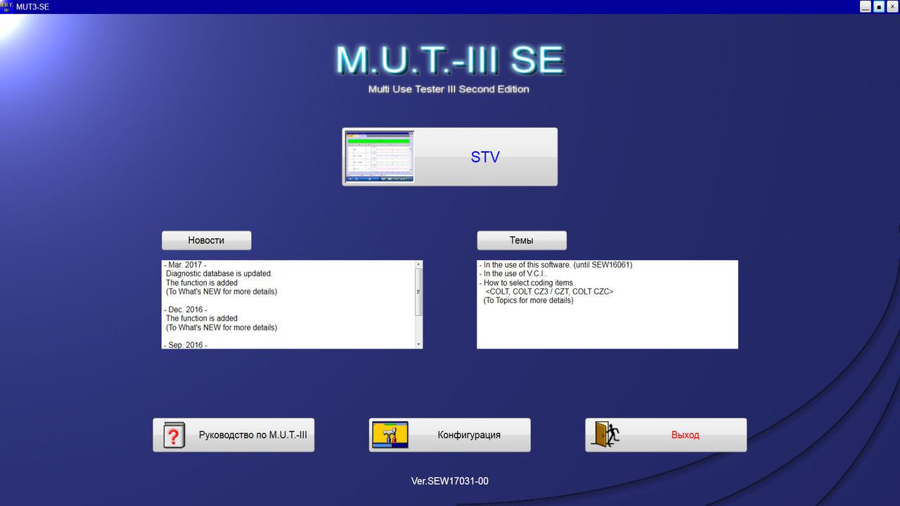 MUT-3 MUT-III Mitsubishi Diagnostic Software Free Download